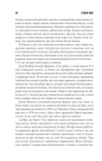 Книга Куджо - Стівен Кінг. Фото 24