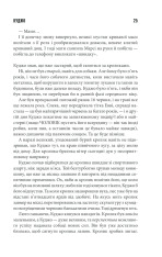 Книга Куджо - Стівен Кінг. Фото 23