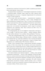 Книга Куджо - Стівен Кінг. Фото 12