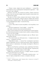 Книга Куджо - Стівен Кінг. Фото 14
