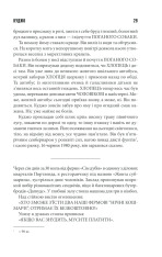 Книга Куджо - Стівен Кінг. Фото 27