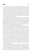 Книга Куджо - Стівен Кінг. Фото 25
