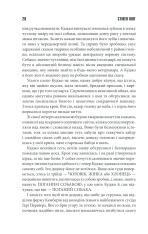Книга Куджо - Стівен Кінг. Фото 26