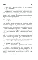 Книга Куджо - Стівен Кінг. Фото 19
