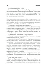 Книга Куджо - Стівен Кінг. Фото 22