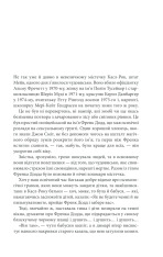 Книга Куджо - Стівен Кінг. Фото 7