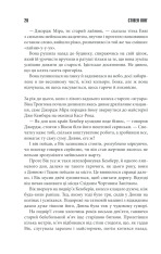Книга Куджо - Стівен Кінг. Фото 18