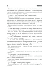Книга Куджо - Стівен Кінг. Фото 10