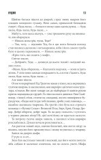 Книга Куджо - Стівен Кінг. Фото 11