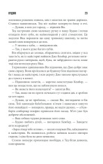 Книга Куджо - Стівен Кінг. Фото 21
