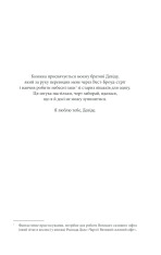 Книга Куджо - Стівен Кінг. Фото 5