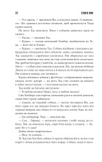 Книга Куджо - Стівен Кінг. Фото 20