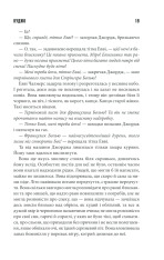 Книга Куджо - Стівен Кінг. Фото 17