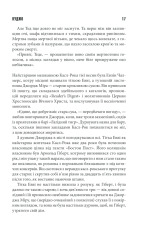 Книга Куджо - Стівен Кінг. Фото 15