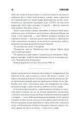 Книга Куджо - Стівен Кінг. Фото 8