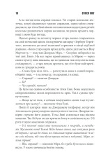 Книга Куджо - Стівен Кінг. Фото 16