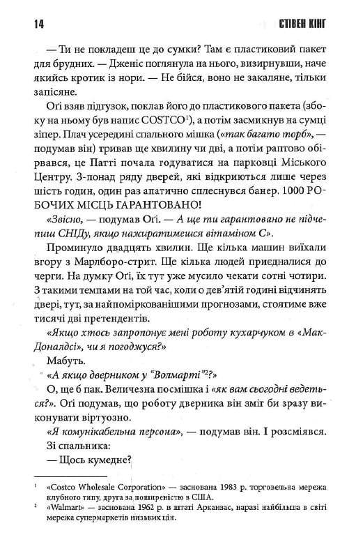 Книга Містер Мерседес - Стівен Кінг. Фото 10