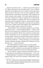 Книга Містер Мерседес - Стівен Кінг. Фото 5