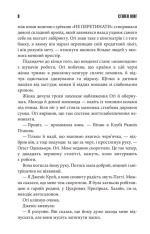 Книга Містер Мерседес - Стівен Кінг. Фото 3