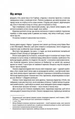 Книга Мовчання ягнят - Томас Гарріс. Фото 2