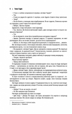 Книга Мовчання ягнят - Томас Гарріс. Фото 4