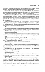 Книга Мовчання ягнят - Томас Гарріс. Фото 7