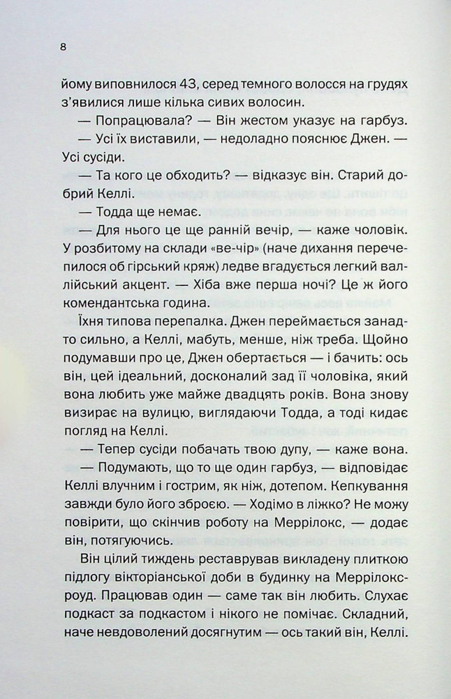 Книга Не в тому місці не в той час - Джилліан Мак-Аллістер. Фото 3