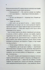 Книга Не в тому місці не в той час - Джилліан Мак-Аллістер. Фото 3