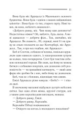 Книга Німий свідок - Аґата Крісті. Фото 7