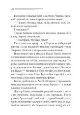Книга Німий свідок - Аґата Крісті. Фото 12