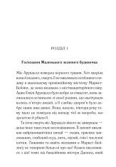 Книга Німий свідок - Аґата Крісті. Фото 2