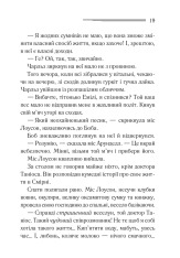 Книга Німий свідок - Аґата Крісті. Фото 15