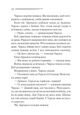 Книга Німий свідок - Аґата Крісті. Фото 14