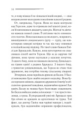 Книга Німий свідок - Аґата Крісті. Фото 10