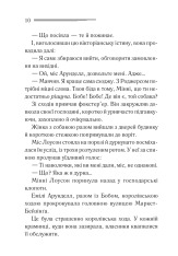 Книга Німий свідок - Аґата Крісті. Фото 6
