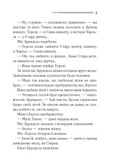 Книга Німий свідок - Аґата Крісті. Фото 5