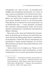 Книга Німий свідок - Аґата Крісті. Фото 3