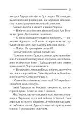 Книга Німий свідок - Аґата Крісті. Фото 17