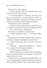 Книга Німий свідок - Аґата Крісті. Фото 16