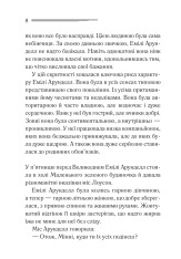 Книга Німий свідок - Аґата Крісті. Фото 4
