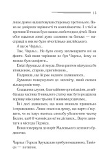 Книга Німий свідок - Аґата Крісті. Фото 11