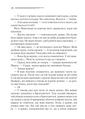 Книга Поїзд о 4:50 з Педдінґтона - Аґата Крісті. Фото 13