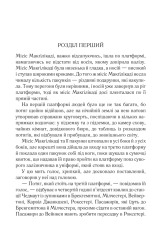Книга Поїзд о 4:50 з Педдінґтона - Аґата Крісті. Фото 2