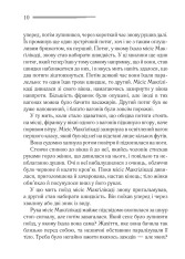 Книга Поїзд о 4:50 з Педдінґтона - Аґата Крісті. Фото 5