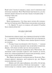 Книга Поїзд о 4:50 з Педдінґтона - Аґата Крісті. Фото 10