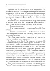 Книга Поїзд о 4:50 з Педдінґтона - Аґата Крісті. Фото 3