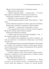 Книга Поїзд о 4:50 з Педдінґтона - Аґата Крісті. Фото 6