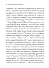Книга Свідок обвинувачення та інші історії - Аґата Крісті. Фото 3