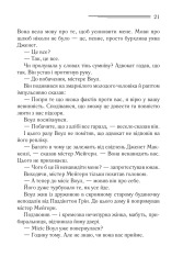 Книга Свідок обвинувачення та інші історії - Аґата Крісті. Фото 16