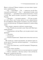 Книга Свідок обвинувачення та інші історії - Аґата Крісті. Фото 14
